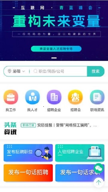 泌阳网官方最新版