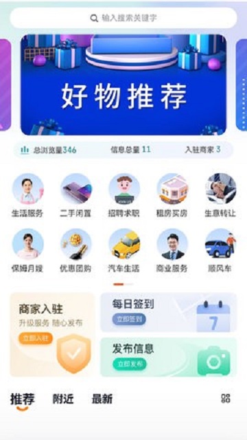 泌阳网官方最新版