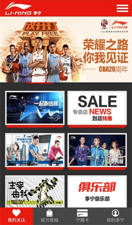 李宁官方旗舰店App