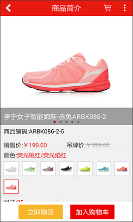 李宁官方旗舰店App
