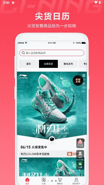 李宁官方旗舰店App