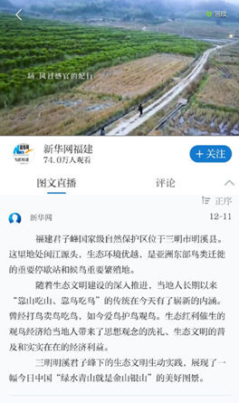 新华网云直播平台