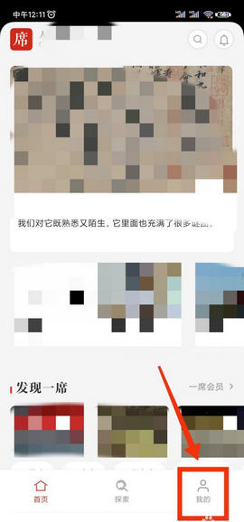 一席2024最新版