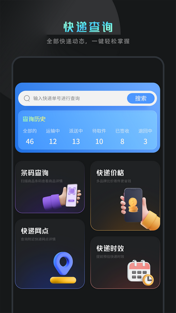 手机数据迁移官方版