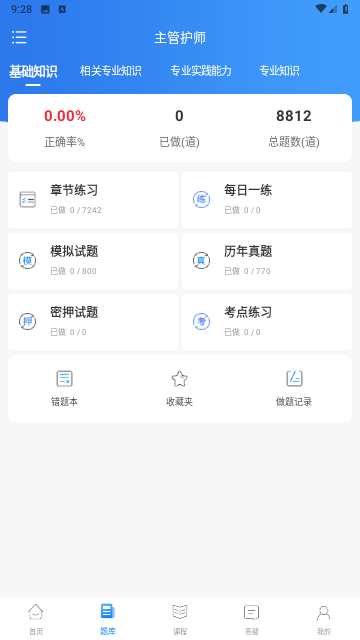 争学网官方版