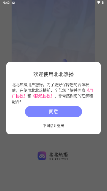 北北热播交友安卓版