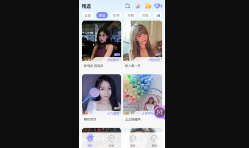 北北热播交友安卓版