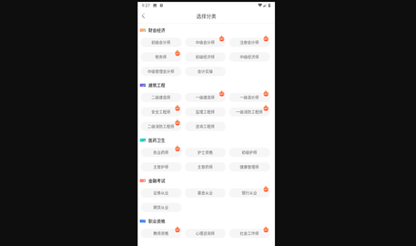 争学网官方版