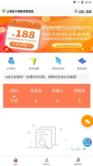 宗推记账2024最新版
