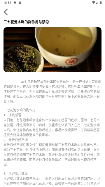 桃橙刷刷官方版