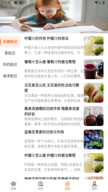 桃橙刷刷官方版