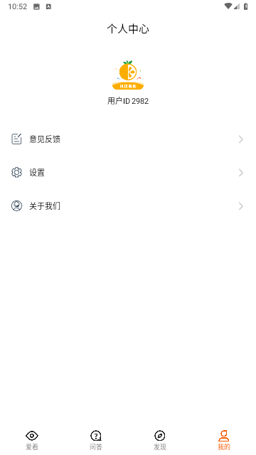桃橙刷刷官方版