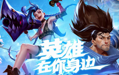 掌上英雄联盟怎么看无畏契约商店 无畏契约怎么绑定