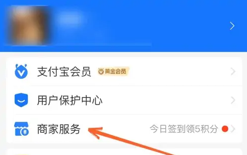 支付宝商家赚钱红包怎么提现 商家赚钱红包二维码怎么弄