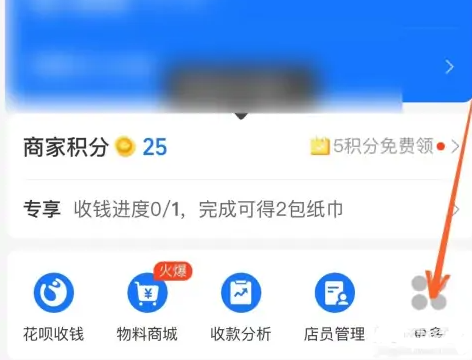 支付宝商家赚钱红包怎么提现 商家赚钱红包二维码怎么弄