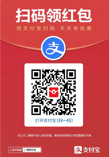 支付宝商家赚钱红包怎么提现 商家赚钱红包二维码怎么弄