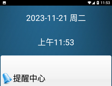 老人桌面安卓版