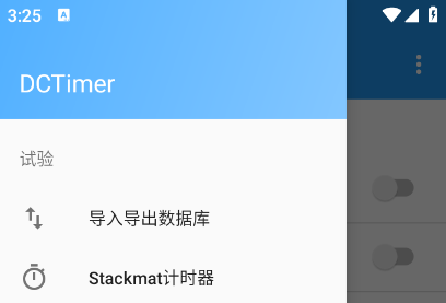 DCTimer官方版
