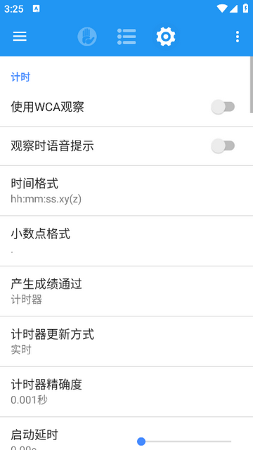 DCTimer官方版