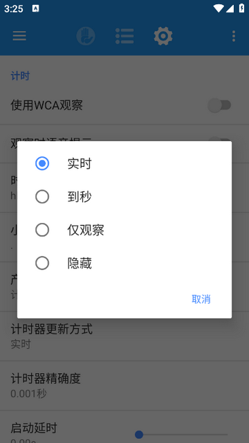 DCTimer官方版
