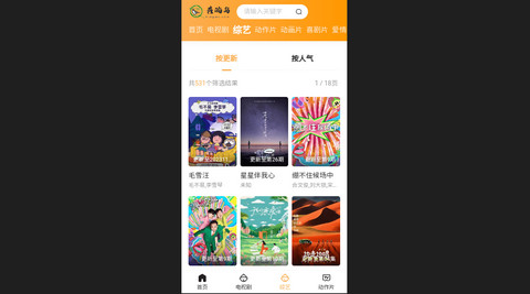 黄鹂鸟影视高清免费版