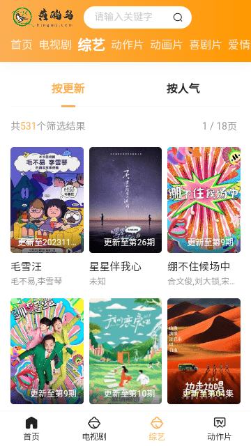 黄鹂鸟影视高清免费版