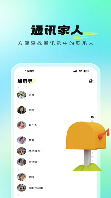牵芯app官方版