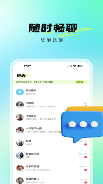 牵芯app官方版