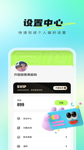 牵芯app官方版