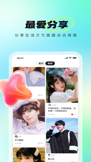 牵芯app官方版