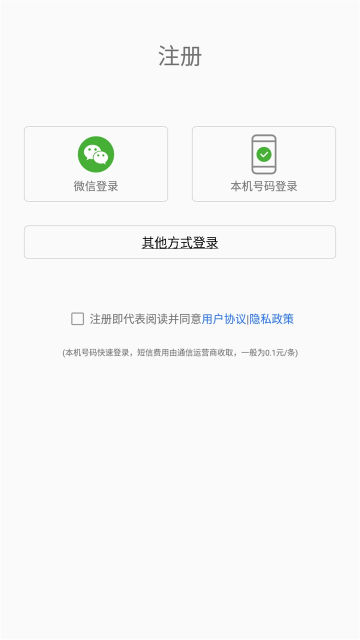 LEDMobile免费版