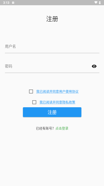 记账伴侣安卓版