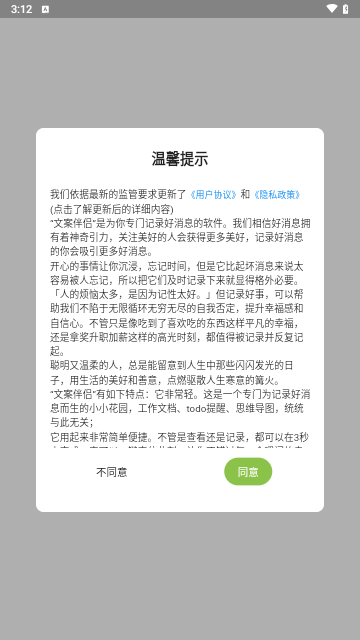 记账伴侣安卓版
