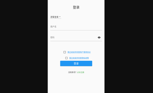 记账伴侣安卓版