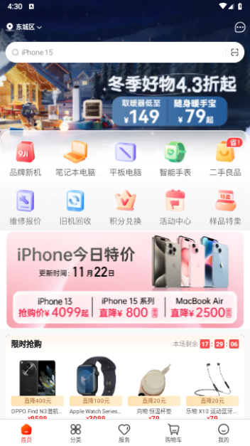 九机网手机版