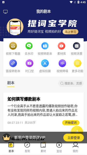 视频号助手免费版