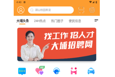 大埔网2024最新版