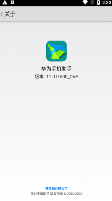 华为手机助手最新官方版