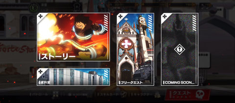 炎炎消防队无限金币版