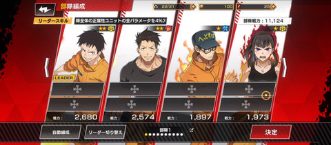 炎炎消防队无限金币版