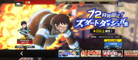 炎炎消防队无限金币版