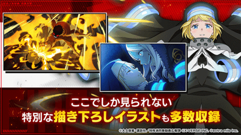 炎炎消防队无限金币版