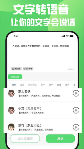 XA变声器免费版
