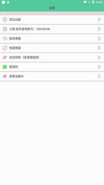 虚拟定位精灵免费版