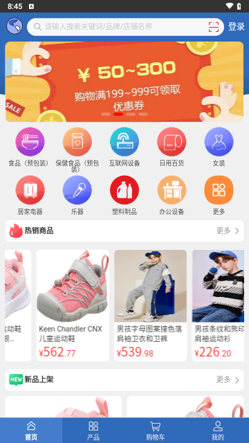 云淘网安卓版