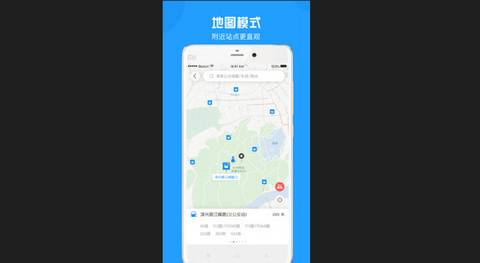 威海公交官方版