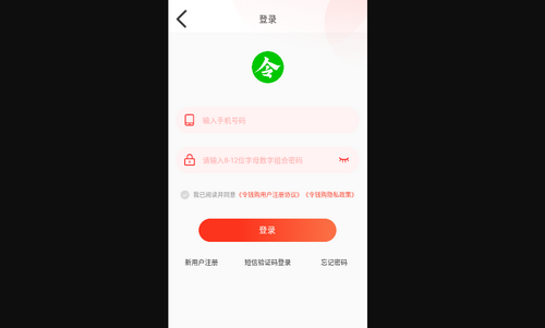 令钱购最新版
