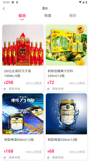 豚豚趣分官方最新版
