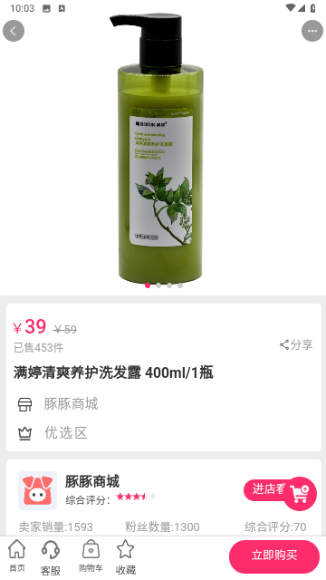豚豚趣分官方最新版