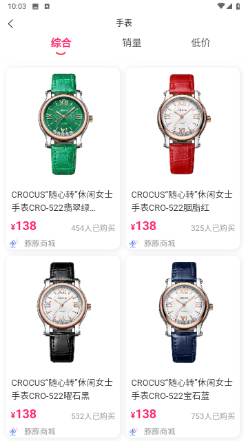 豚豚趣分官方最新版